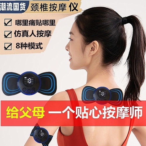 EMS pulse massage patch mini intelligent full body massager rechargeable wireless fully automatic LCD display massager
