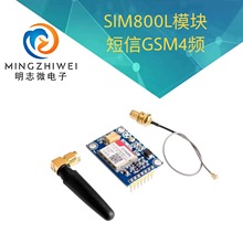 SIM800LģK SIM900A  GSM GPRS 4l  5V