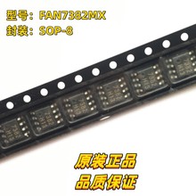 FAN7382MX SOP-8 液晶电源管理芯片 栅极驱动器IC