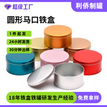 马口铁盒曲奇饼干盒提拉米苏蛋糕马口铁罐手工饼干圆形铁罐