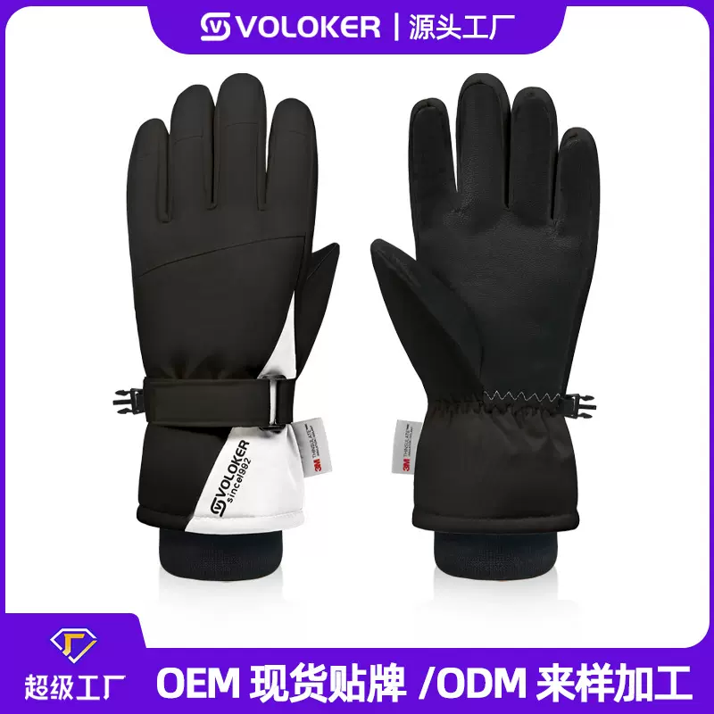 滑雪手套女士冬季3m棉保暖手套加厚加绒防风防寒男骑车骑行手套