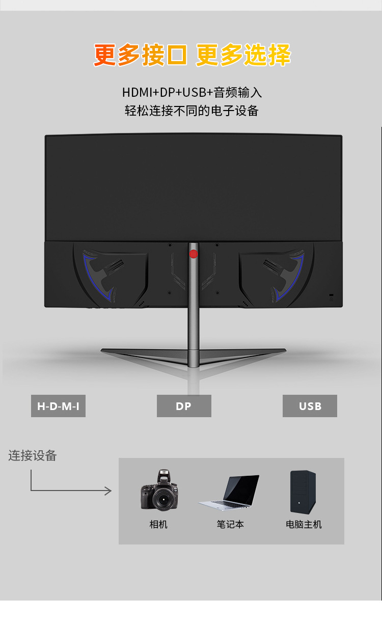 27寸曲面无边框中文版_09