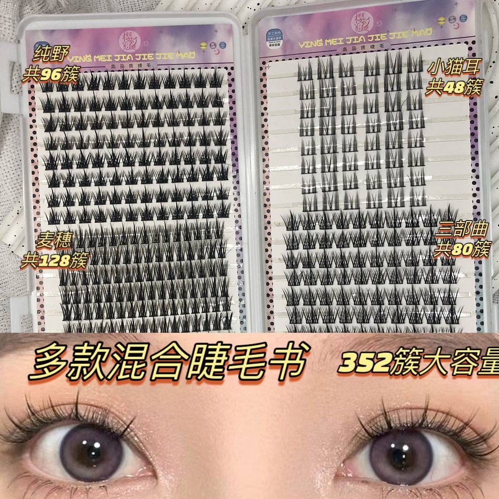 Las pestañas falsas transfronterizas, pestañas falsas