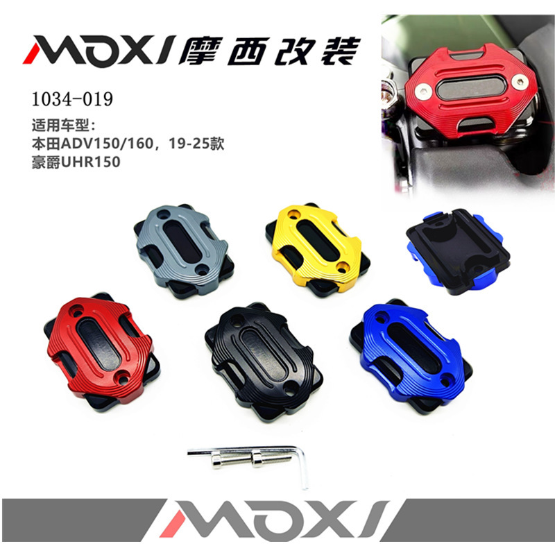 Suitable for Honda Adv150/160 19-25 Haojue Uhr150 Modified Brake Upper Pump Cover Suitable for Honda Adv150/160 19-25 Haojue Uhr150 Modified Brake Upper Pump Cover