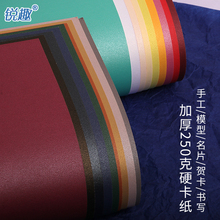 2P80A4  250克g珠光卡纸激光打印特种纸卡片制作手工卡纸彩色厚硬