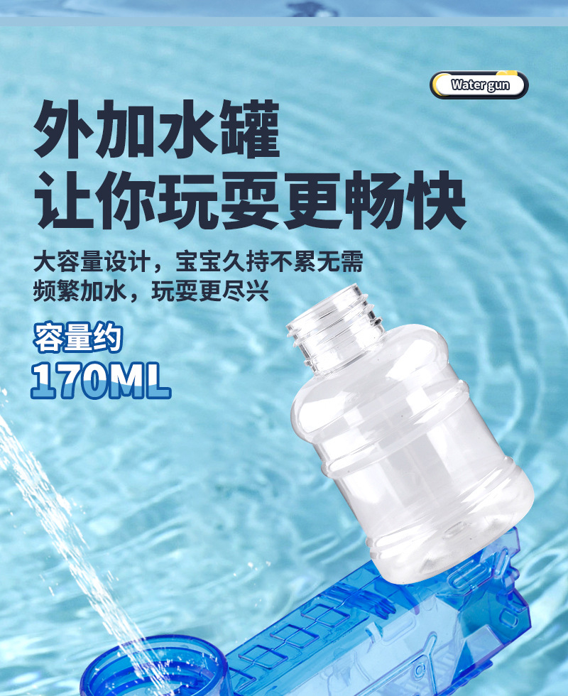 水枪1_07.jpg