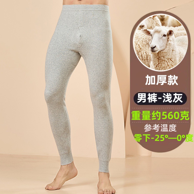 ブランド冬用100%ピュアカシミヤパンツ 男女兼用 厚手保温ハイウエストウールパンツ 薄手インナーパンツ