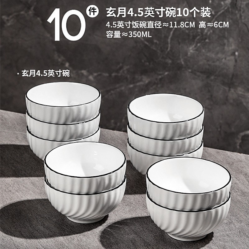 행복의 이름 4.5 인치 그릇 10 팩 GB-7434