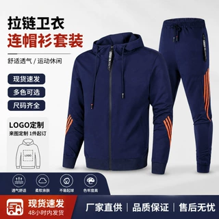 跨境新款休闲运动服套装男春秋季男士连帽卫衣男女跑步服休闲百搭