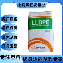 现货 LLDPE 韩国韩华9730抗氧化易加工 聚乙烯薄膜级涂层应用原料