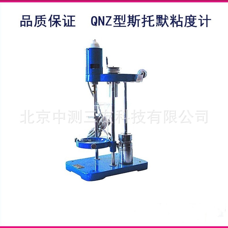促销 QNZ斯托默粘度计 KU粘度计 建筑水性涂料粘度计 优惠