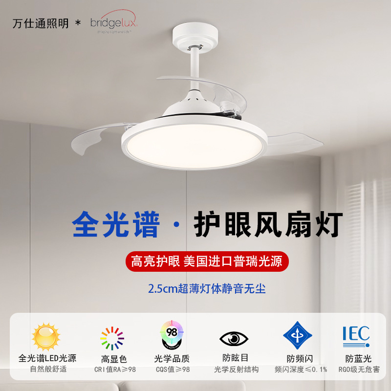 New Eye-Care Full Spectrum Invisible Blade Fan Ceiling Fan LED Light with Variable Speed Silent Living Room Dining Room Fan Light