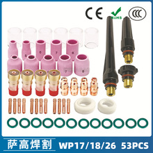 羳廡bWP-17/18/26첣53PCS