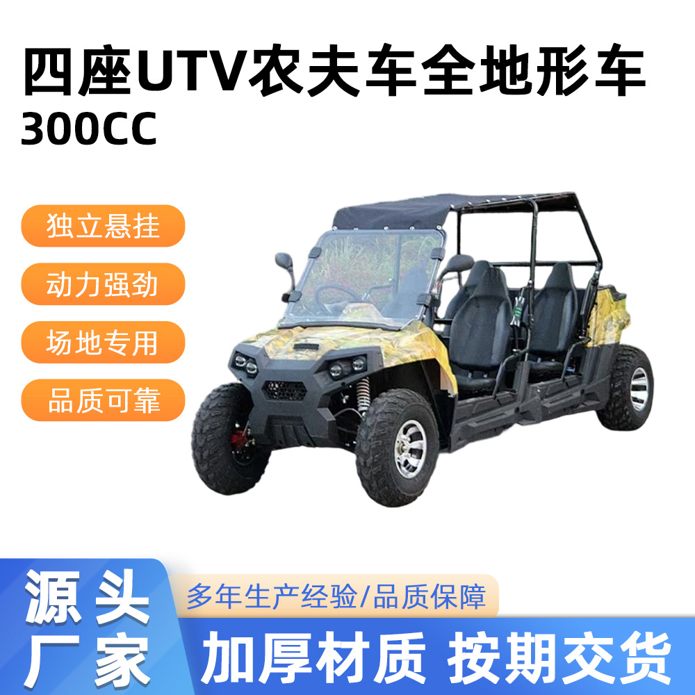 Venta directa de fábrica, vehículo utilitario todoterreno (UTV) de 300 cc y cuatro plazas, vehículo para granja, todoterreno, kart para playa, vehículo turístico para visitas turísticas