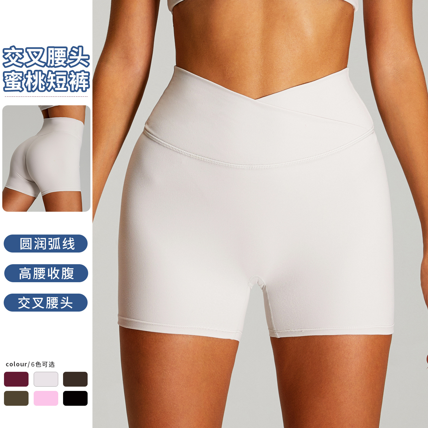 Pantalones cortos de yoga de cintura alta cruzados desnudos transfronterizos, pantalones deportivos ajustados de melocotón