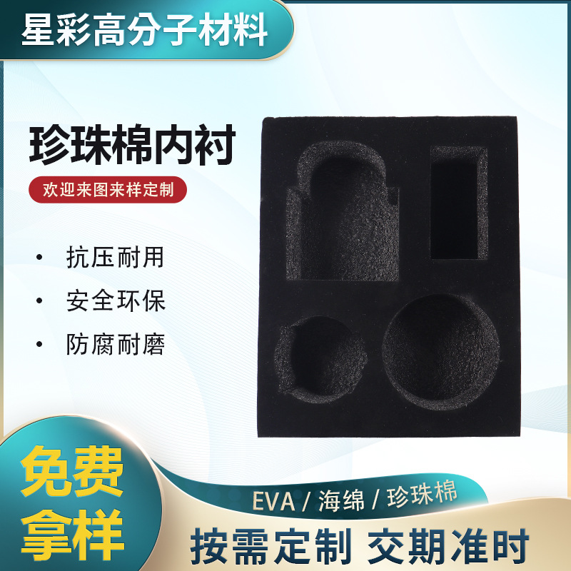 EPE pearl cotton packaging lining EPE flocking packaging box foam…