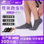 跑步专业减震加厚羽毛球袜