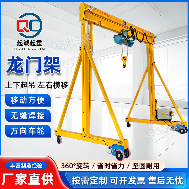 Trackless Universal Gantry Crane 1/2 Ton Electric Detachable Lifting Small Gantry Crane 3 Ton Mobile Gantry Crane