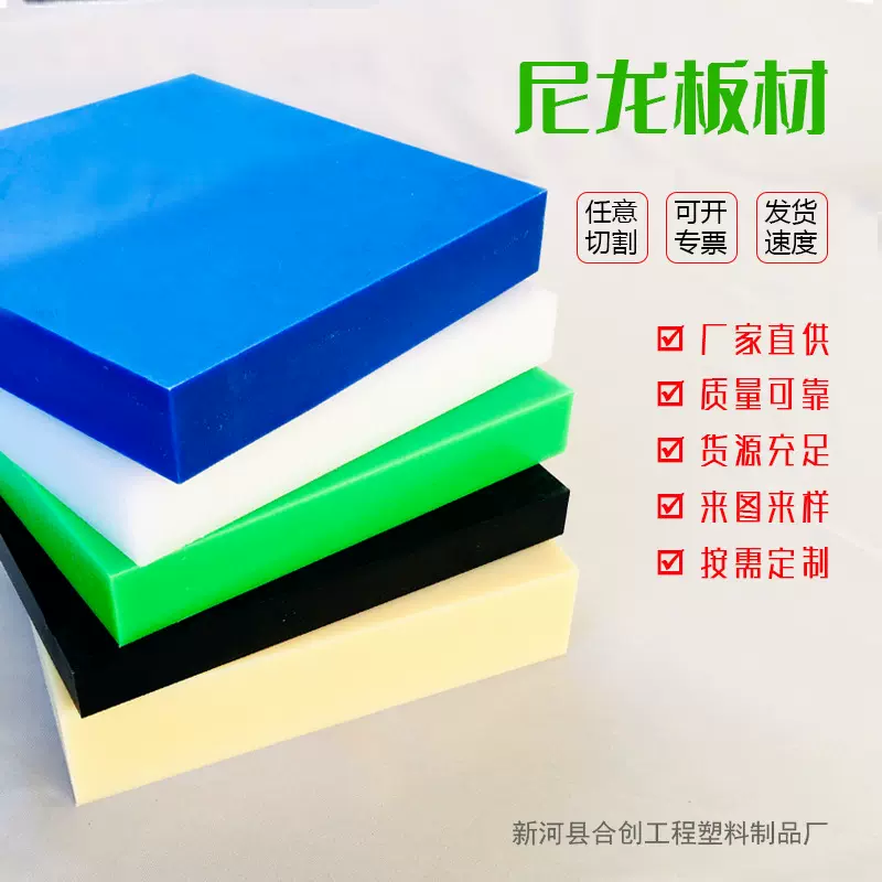 mc浇筑尼龙板材MC零切塑料尼龙块PA66加玻纤耐磨板耐腐蚀