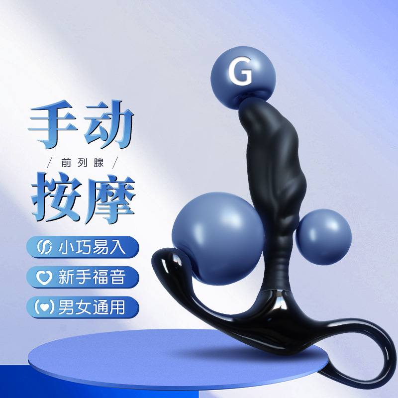 谜姬爽乐男性按摩器手动版男用后庭按摩器性玩具成人情趣用品