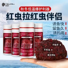 红虫伴侣浓腥不粘手活饵红虫胶粘粉钓鱼专用野钓拉饵红虫拉肉夹馍