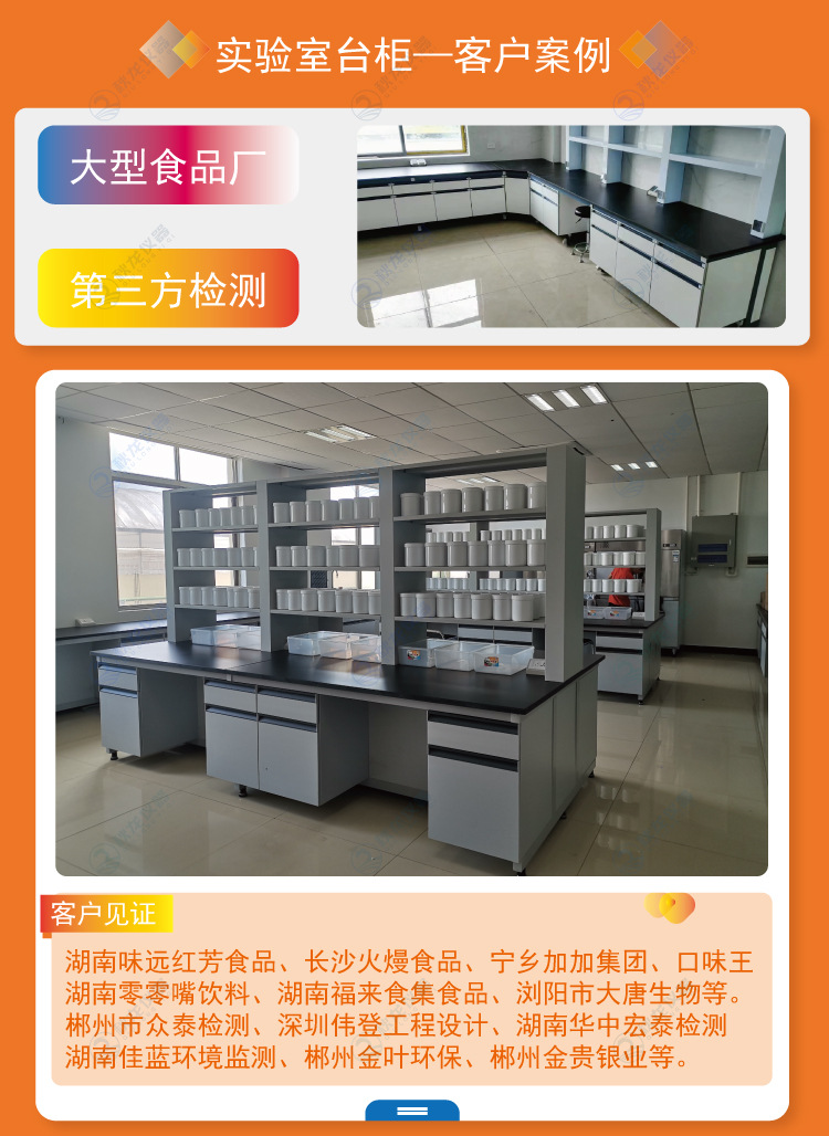 实验室台柜_07.jpg