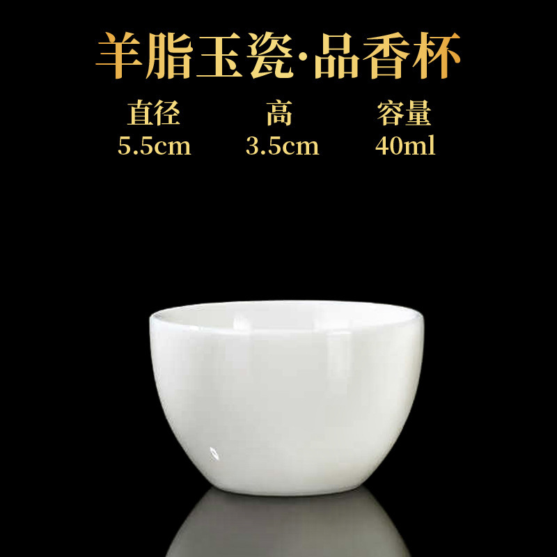 羊脂玉瓷茶杯家用功夫茶具陶瓷品茗杯德化白瓷喝茶单杯大小号茶碗|undefined