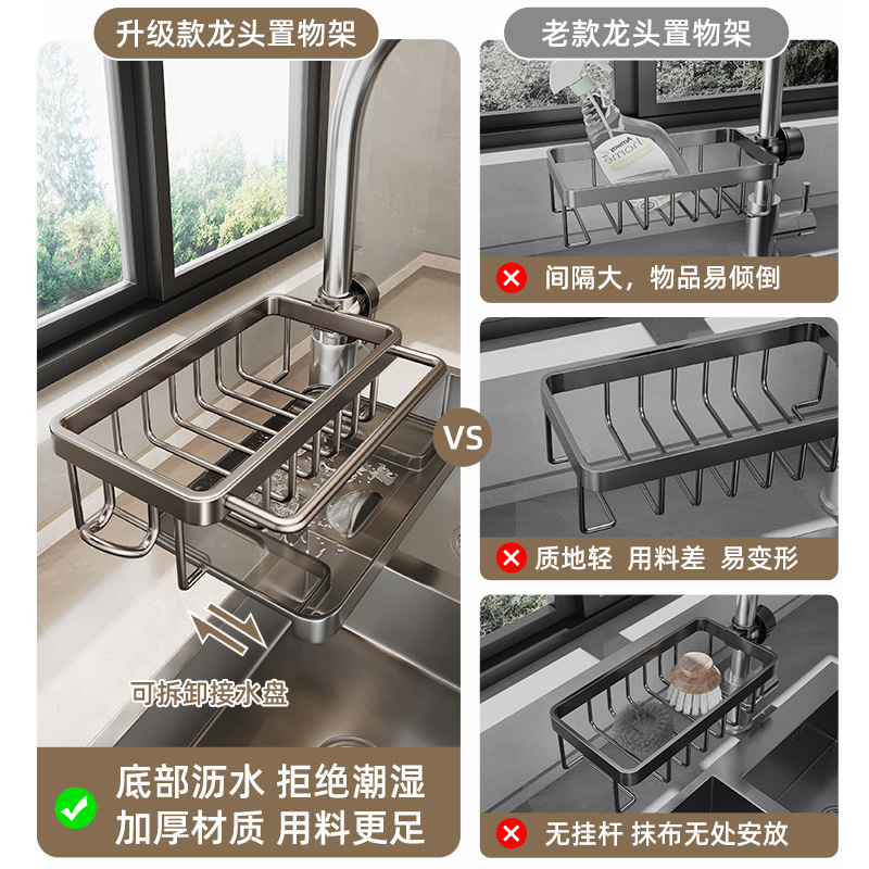 キッチン蛇口収納ラックシンク排水バスケット雑巾収納多機能棚パンチフリー洗面台排水|undefined