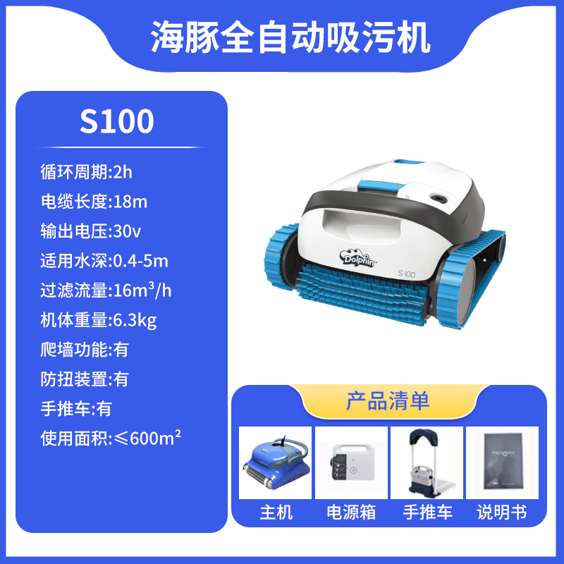 Dolphin Dolphin m200 3002 piscina automática máquina de succión de aguas residuales bajo el agua robot de limpieza de fondo de piscina