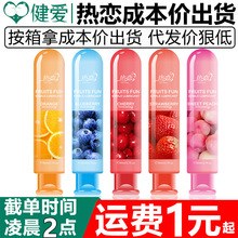 热恋果趣润滑液80ml果味润滑剂水溶人体润滑夫妻房事成人情趣用品
