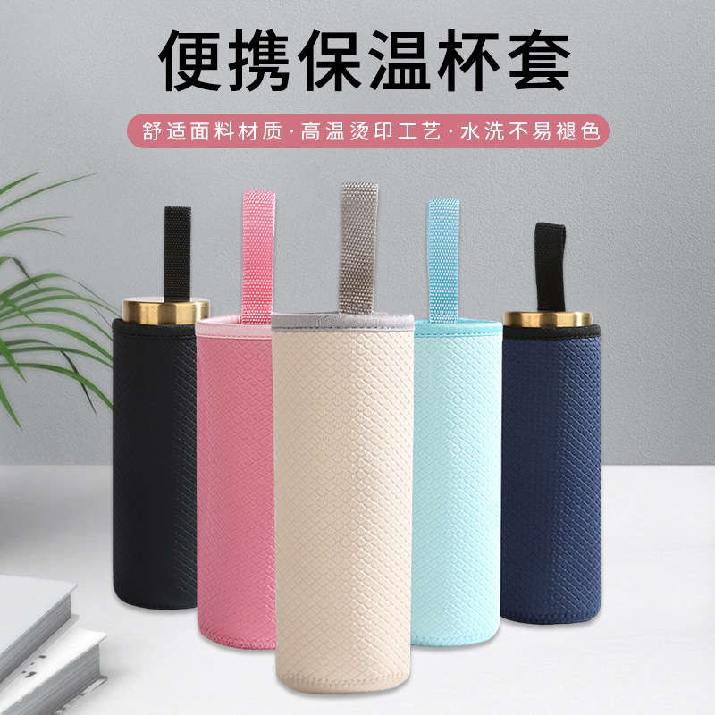 New Thickened Diamond-Shaped Embossed Diving Material Cup Cover, Cup Protector, Glass Water Cup Cover, Portable Hand-Held Cup Cover