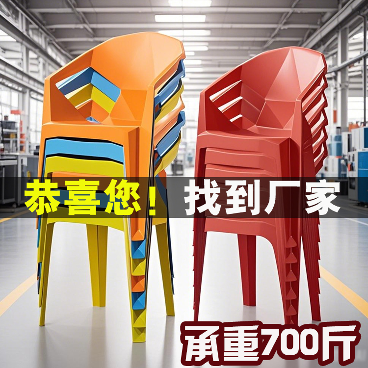 Manufacturer's supply plastic chair thickened outdoor diamond chair…