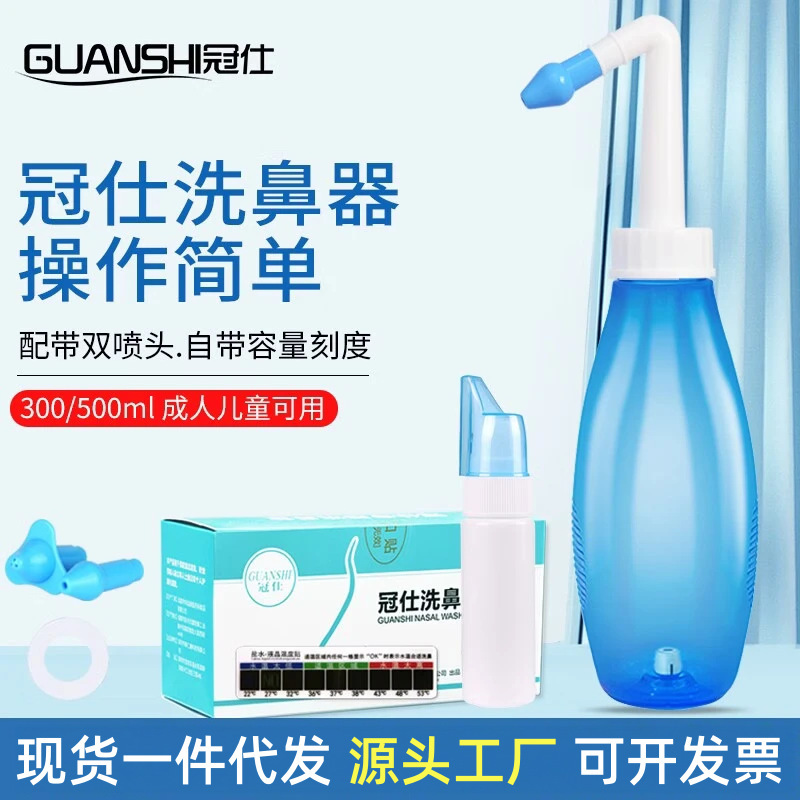 GuanShi Nasal Rinse Device Nasal Rinse Salt for Children, Babies, and Adults, Manual Nasal Rinse Cleaner, Physiological Saline Nasal Rinse
