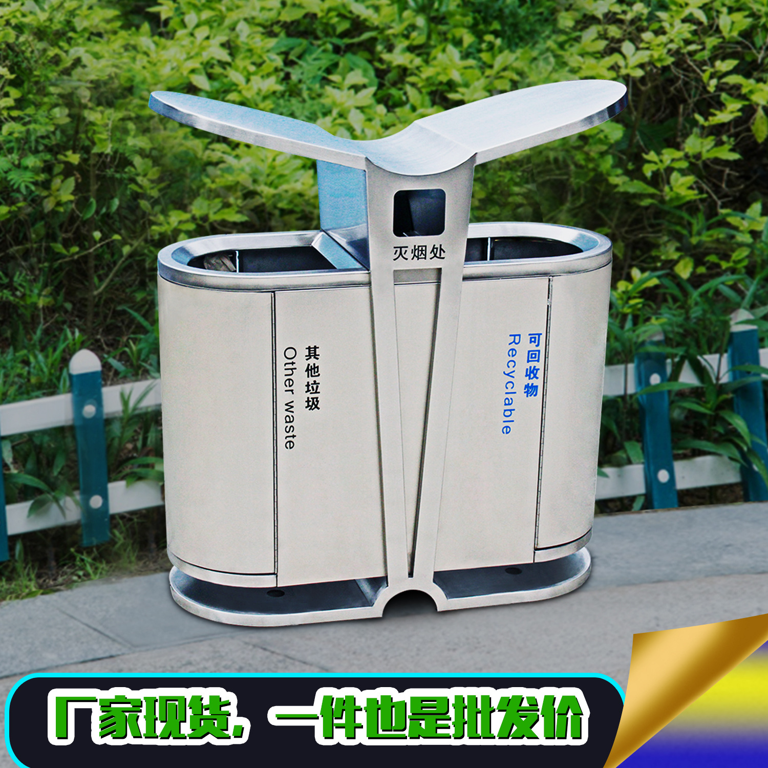 批量直供户外不锈钢垃圾桶公园景区街道社区垃圾分类垃圾箱加厚