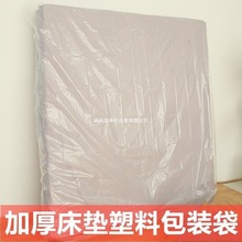 席梦思床垫搬家塑料套床垫子床头打包袋透明牛皮纸包装袋一次性