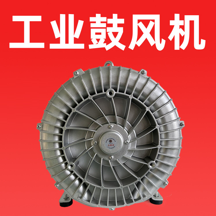 2BH1800-7AH27自动上料机配套气环式鼓风机