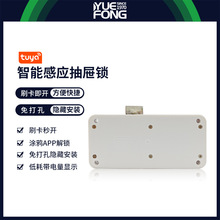 粤丰跨境涂鸦智能IC卡柜锁刷卡解锁带电量显示隐藏式抽屉柜锁具厂