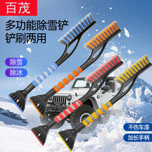 Hot-Selling Car Ice Scraper, Two-In-One Multifunctional Car Snow Scraper with Brush, Retractable and Detachable Car Snow Scraper