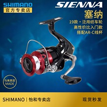 ������SHIMANO��Ş��SIENNA���{·��݆FX/NEXAVE�hͶCATANA��܇݆