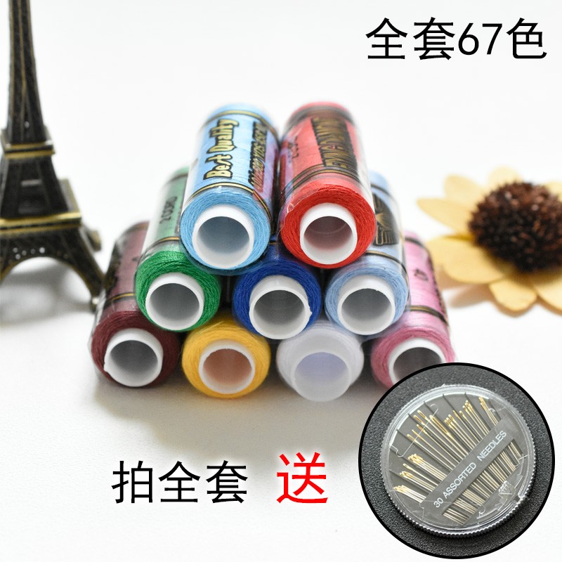 小卷缝衣线彩色家用diy手工缝纫机线402涤纶白线细线黑色手缝针线