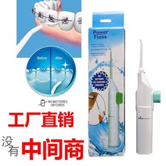 跨境现货Power Floss手动加压便携式洗牙器  洗牙齿清洁器 洁牙器