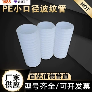百优信德工厂定制pe波纹管110白色穿线管排碱管渗水管hdpe波纹管