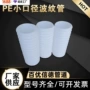 定制110白色hdpe穿线管