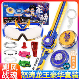 飓风6之剑旋陀螺玩具儿童战魂男孩战斗旋转宝剑坨螺