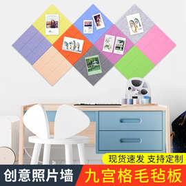 背胶彩色毛毡板装饰墙贴留言板照片墙直播幼儿园背景墙装饰展示板