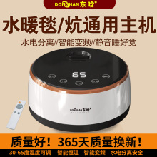 批发水暖电热毯水循环加热器水暖毯主机水暖炕主机单独水暖毯通用