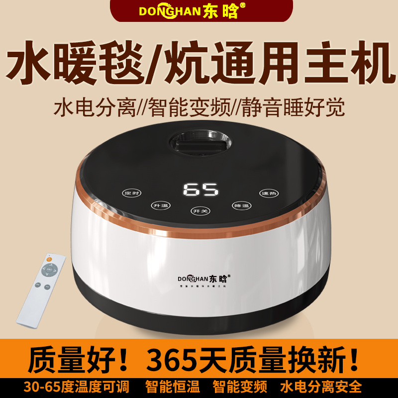 批发水暖电热毯水循环加热器水暖毯主机水暖炕主机单独水暖毯通用