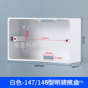 Foreign Trade Exposed and Concealed White Double 86 Bottom Box 146/147 Type Gold Junction Box Gray Black Deepened Bottom Box