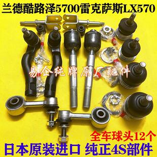 �m���m�¿�·��5700 LC200��־LX570ǰ���[�۷���C�����U���^