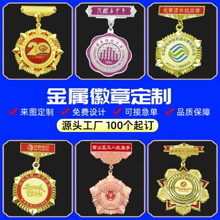 金属徽章定制烤漆滴胶校徽胸牌企业logo定 制珐琅胸章钥文创礼品